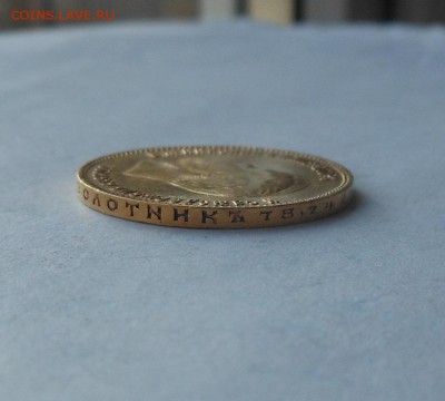 10 рублей 1909 г. R. Золото. - DSCN2878.JPG