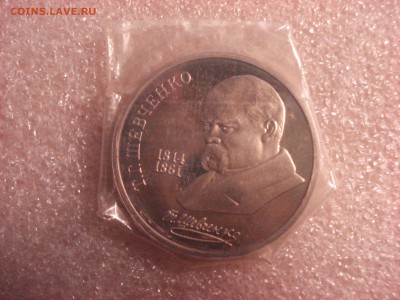 Один рубль 1989 года Шевченко Пруф запайка 21.01.2016 - DSC05323.JPG