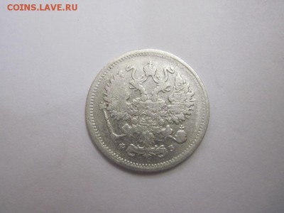 10 коп 1900 до 21.01.16 - IMG_0647.JPG