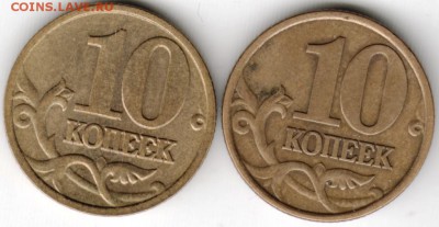 10 копеек 1999 г. "С-П" и "М" Оценка - Scan-160118-0006
