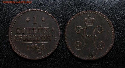 1840_Копейка симпатичная_ до 21.01.16 - 1840_Копейка-300