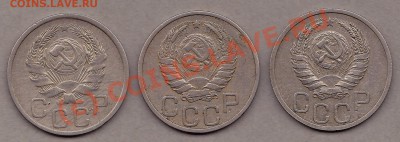 20 коп.1936,37,38г. до 7.10.10г. в 21:30 по мск.вр. - IMG_0006