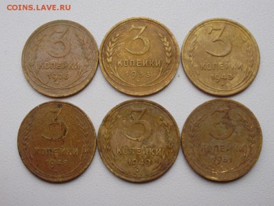 3коп1926,33,43,48,49,51 до 25.01 22.00мск - P6100003.JPG