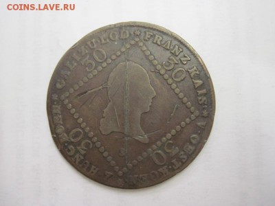 30 крейцеров Австрия 1807 до 21.01.16 - IMG_4610.JPG