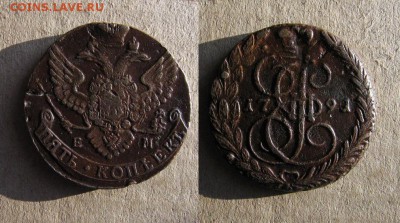 1791_5копеек_ до 21.01.16 - 1791_5копеек-600