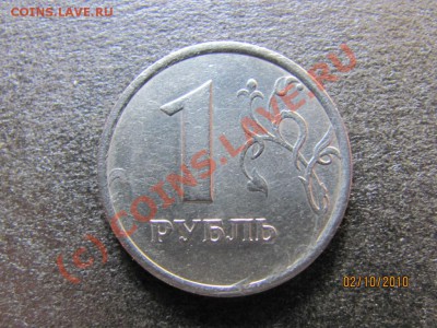 1 руб.1998 ММД шт.1.13 А Редкий.до 7 окт. 2010г.до 21.00.Мск - IMG_2720