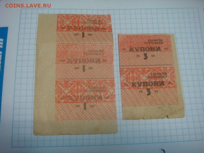 Купоны Узбекистан - DSC03451.JPG