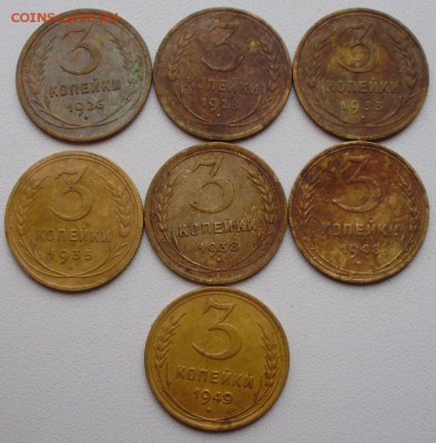 3коп1926,28,33,35,38,48,49 до 25.01 22.00мск - P6100003.JPG
