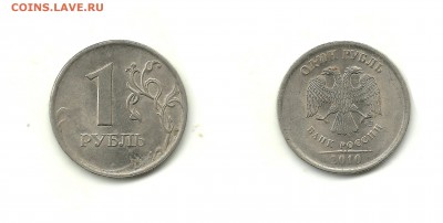1 рубль 2009, 2010 и 2 рубля 1997, шт.? - 1 рубль 2010 СПМД №2