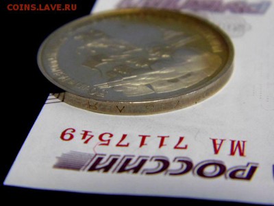 3 рубля Победа в ВОВ-3 шт Ленинград,Севастополь,Берлин. - DSC01101.JPG