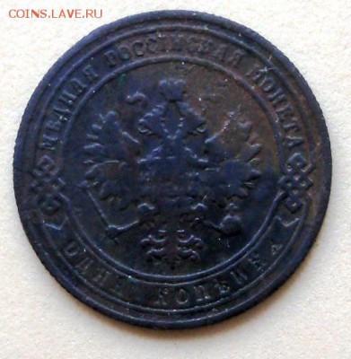 1 коп. 1902 г. Биткин R - 00.JPG