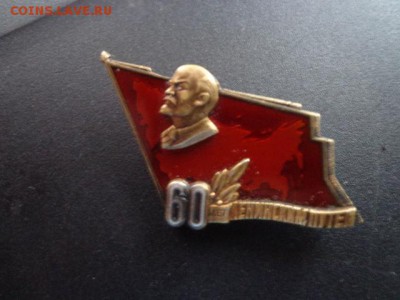 Три тяжелых знака Верховный Совет СССР-в комплекте. - DSC03973.JPG