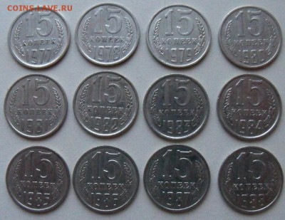 15 коп. 12 шт. погодовка 1977 – 1988 гг. - 1 - копия.JPG