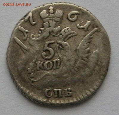 5 копеек 1761 серебро - 3