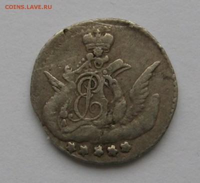 5 копеек 1761 серебро - 4