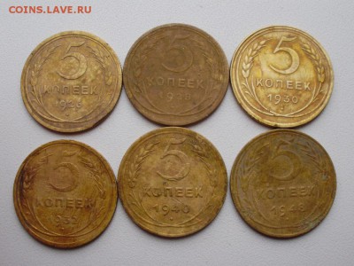 5коп1926,28,30,32,40,48 до 25.01 22.00мск - P6100002.JPG