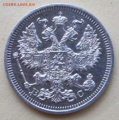 20 коп.1915 г. - О1А.JPG