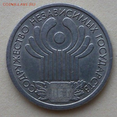 1 руб. 2001 г. СНГ - 2.JPG