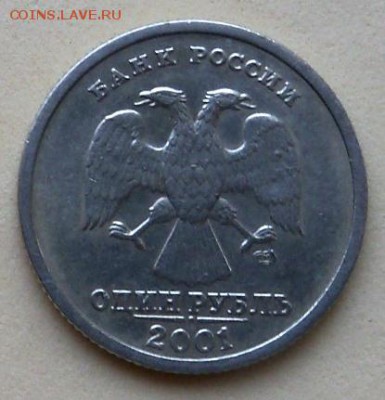 1 руб. 2001 г. СНГ - 1.JPG