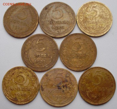 5коп1926,31,32,40,49,50,54 до25.01 22.00мск - P6100003.JPG