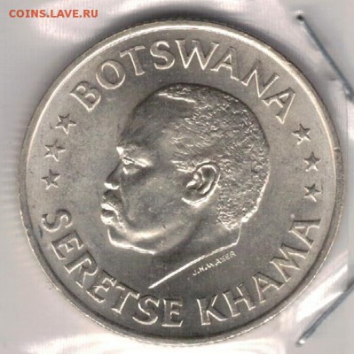 Ag Ботсвана 50 центов 1966 Независимость 25.01 в 22ч (Б479) - 5-б