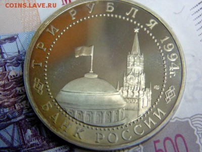 3 рубля Победа в ВОВ-3 шт Ленинград,Севастополь,Берлин. - DSC01104.JPG