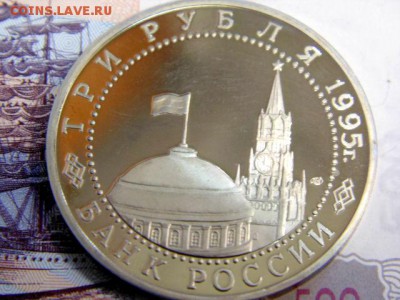 3 рубля Победа в ВОВ-3 шт Ленинград,Севастополь,Берлин. - DSC01108.JPG
