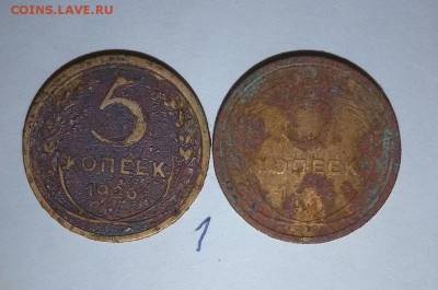 Лот советов 28 шт - 5 копеек до 61 года - 010.JPG