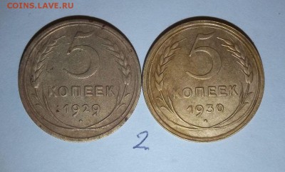 Лот советов 28 шт - 5 копеек до 61 года - 013.JPG