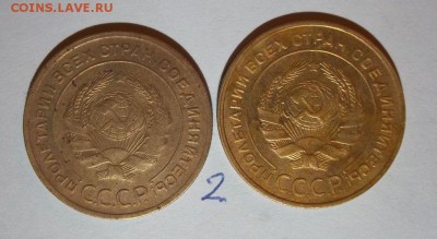 Лот советов 28 шт - 5 копеек до 61 года - 054.JPG