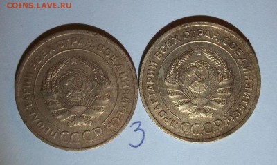 Лот советов 28 шт - 5 копеек до 61 года - 057.JPG