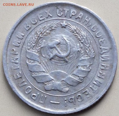10копеек 1933г. - 20.01.16г - Изображение 252