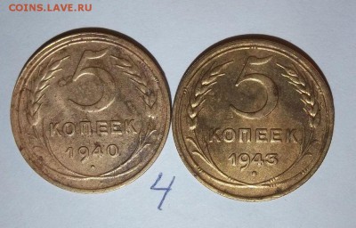 Лот советов 28 шт - 5 копеек до 61 года - 021.JPG