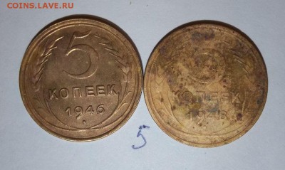 Лот советов 28 шт - 5 копеек до 61 года - 024.JPG
