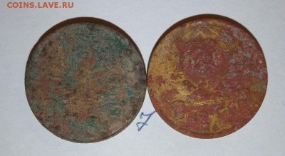 Лот советов 28 шт - 5 копеек до 61 года - 077.JPG