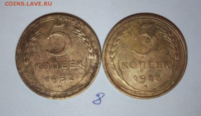 Лот советов 28 шт - 5 копеек до 61 года - 034.JPG
