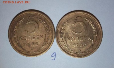 Лот советов 28 шт - 5 копеек до 61 года - 040.JPG