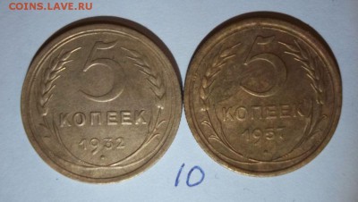 Лот советов 28 шт - 5 копеек до 61 года - 047.JPG