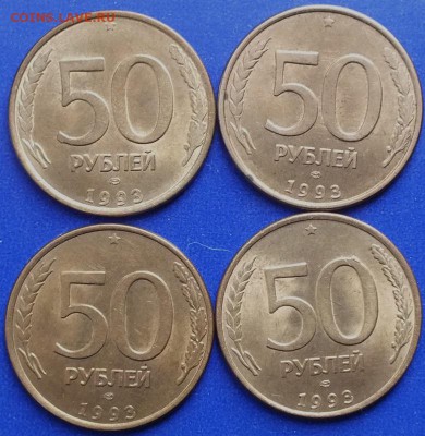 Все разновидности 50р 1993(магнит)ЛМД в блеске. Оценка - Изображение 242