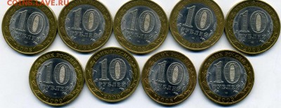 БИМ - 9 шт, Смоленск сп, Галич сп, Калуга сп, и др. до24.01 - img335