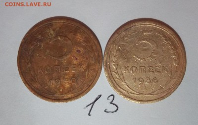 Лот советов 28 шт - 5 копеек до 61 года - 036.JPG