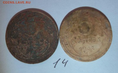 Лот советов 28 шт - 5 копеек до 61 года - 013.JPG