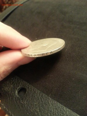 Рубль 1897 года до 15:00  26.01.2016 год - image-772e31b5c2da505d6994b65aa71815402cf72d08178d7756a0e83005751cdf3d-V