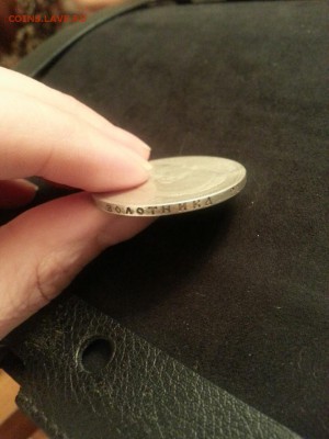 Рубль 1897 года до 15:00  26.01.2016 год - image-027e4b4e11adf26d173494c2df82917c4ffb7014ca07f8cd60303981242831f9-V