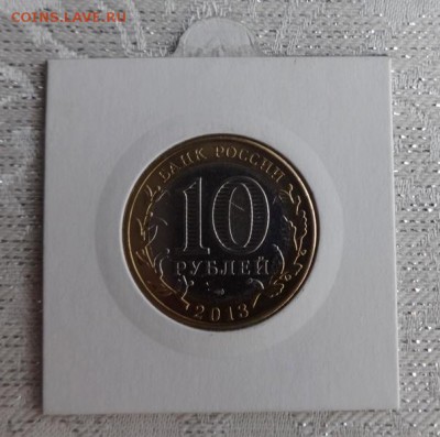 10 руб.Магнит Алания - DSC01801.JPG