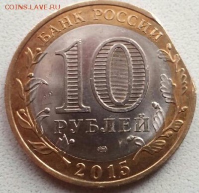 10 руб. 70 лет ВОВ край листа - 2016-01-14 11.12.32