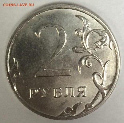 2 рубля 2015 ММД(мешковая)+Бонус!С номинала! Короткий! - image