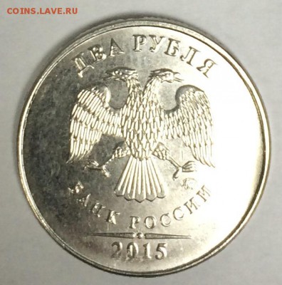 2 рубля 2015 ММД(мешковая)+Бонус!С номинала! Короткий! - image