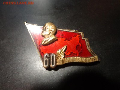 Три тяжелых знака Верховный Совет СССР-в комплекте. - DSC03992.JPG