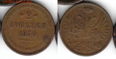 2 копейки 1850 ____________________________ до 25.01 21.30 - 2k1850